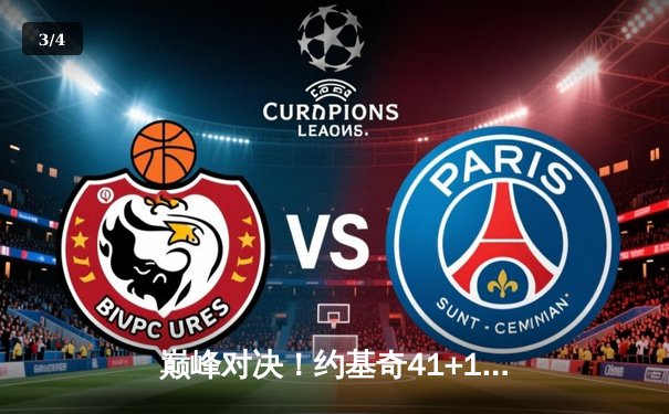 巅峰对决！约基奇41+11+7主宰洛城之战，掘金加时险胜湖人系列赛2-0领先 - 3