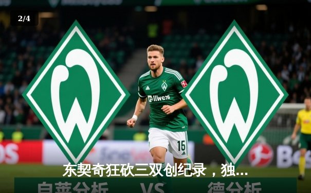 东契奇狂砍三双创纪录，独行侠加时险胜雷霆挺进西部决赛 - 2