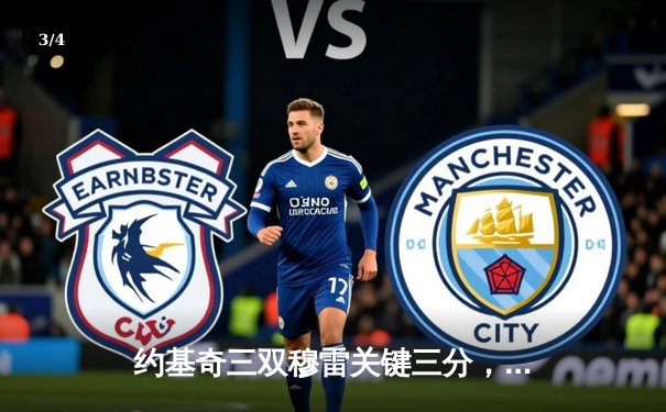 约基奇三双穆雷关键三分，掘金抢七逆转森林狼连续两年挺进西决 - 3