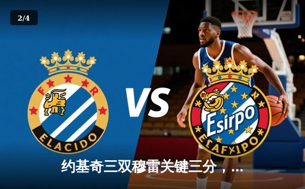 约基奇三双穆雷关键三分，掘金抢七险胜森林狼连续两年挺进西决 - 2